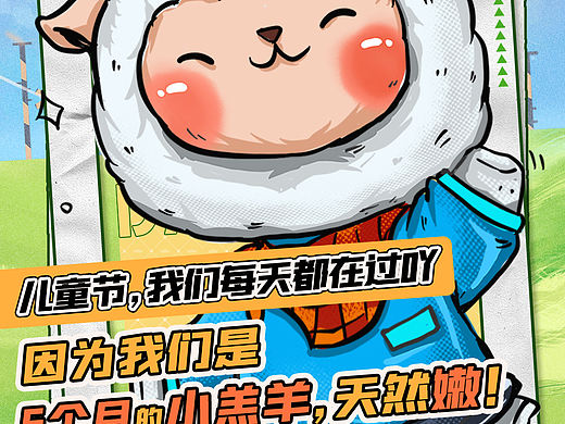 6-1儿童节