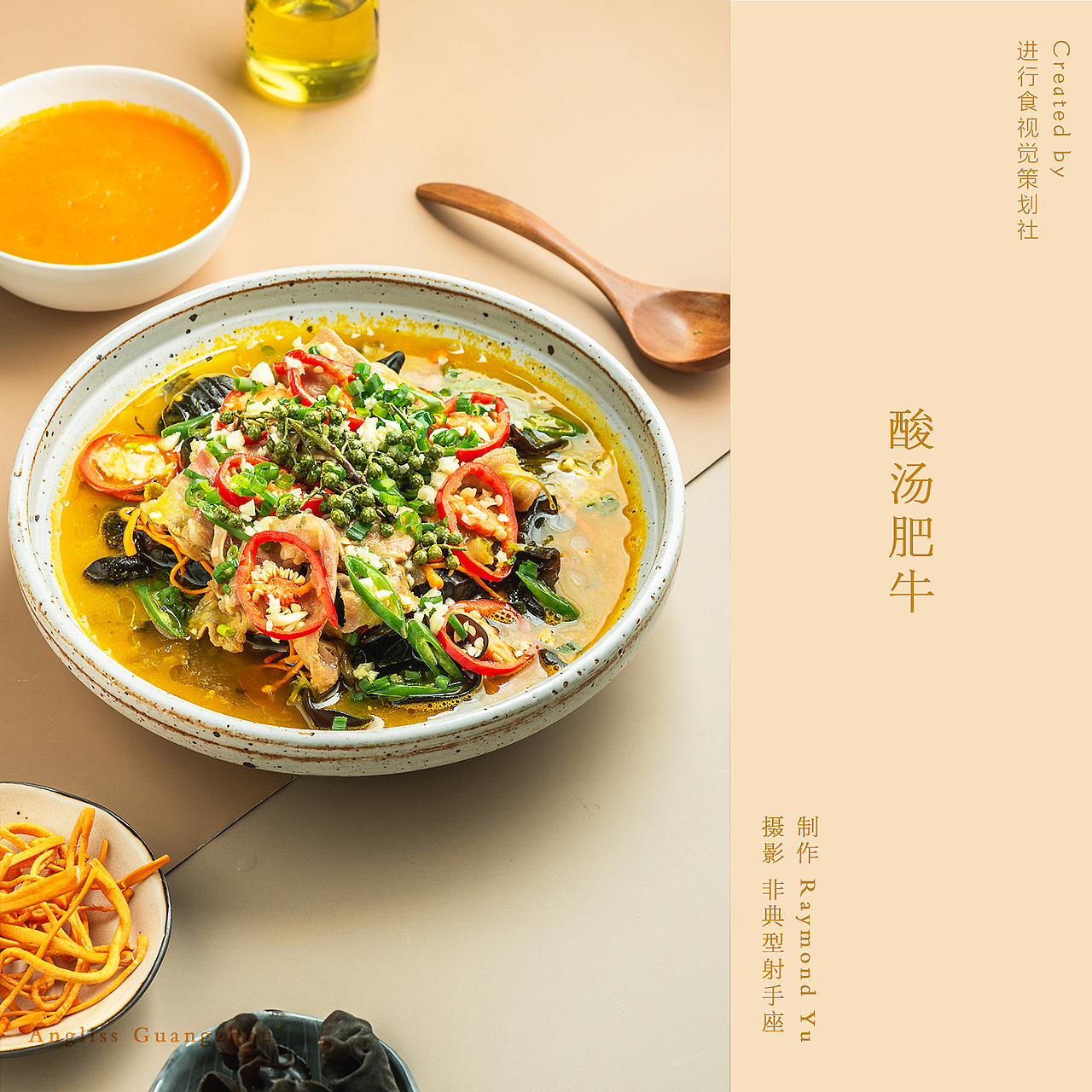 莫兰迪配色菜品拍摄