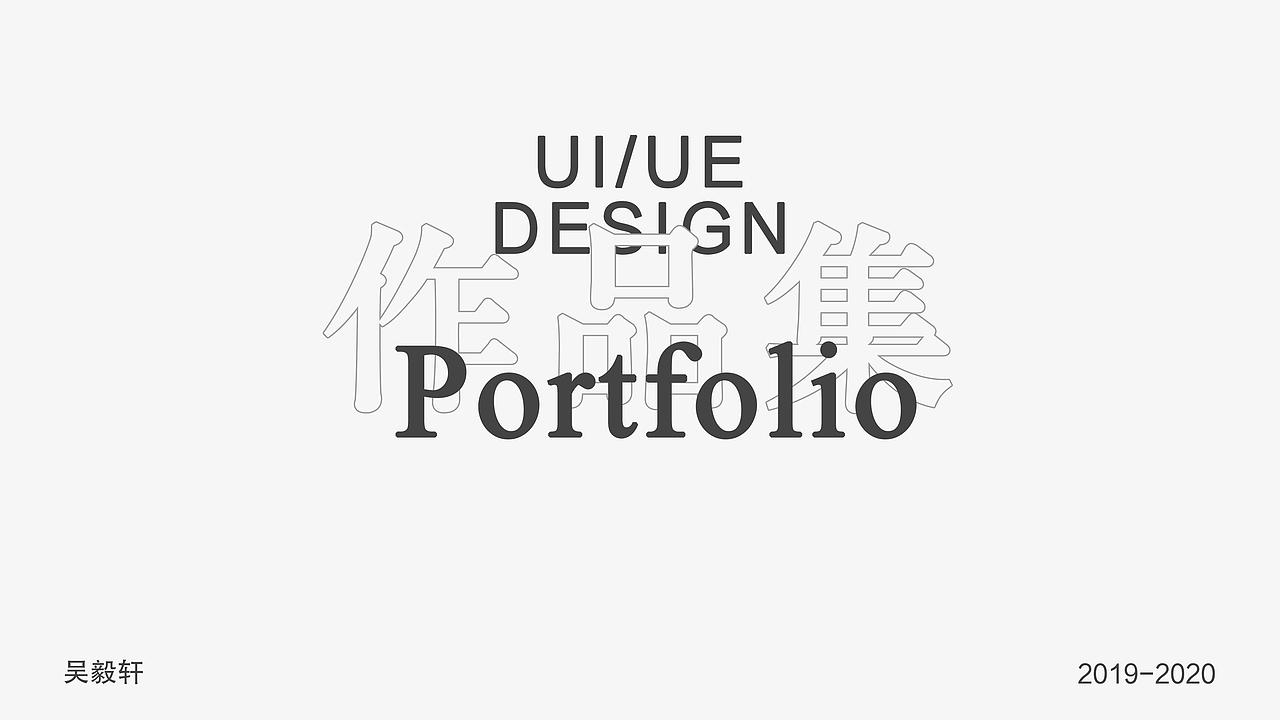 UI/UE个人作品集展示（图ZMjMxMzc3MzU2） - APP界面 - 站酷设计师Pathenger原创素材 - 站酷ZCOOL