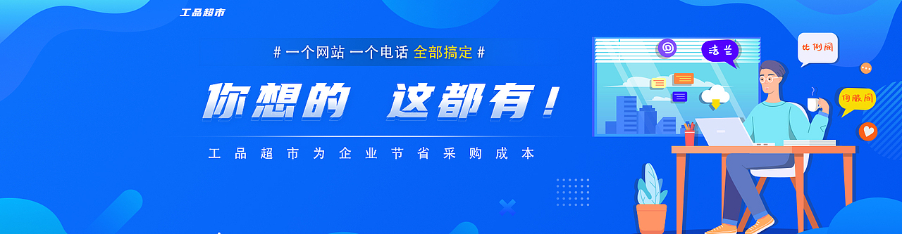 工业商城banner（图ZMjM3MDMzNDk2） - 电商 - 站酷设计师草原上的一只羊原创素材 - 站酷ZCOOL