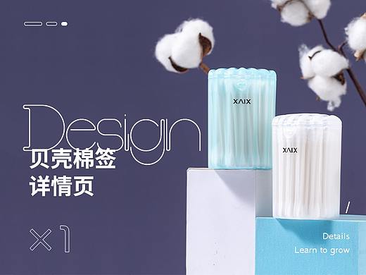 贝壳棉签详情页