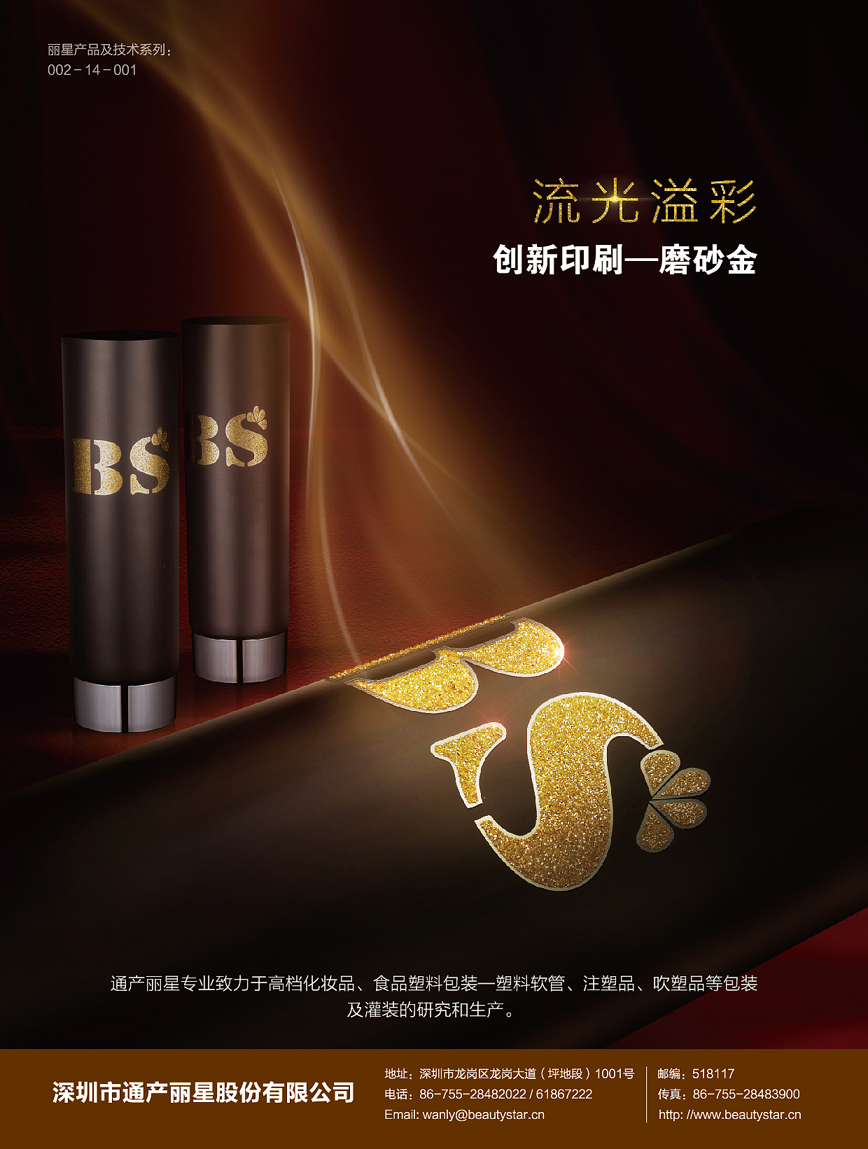 化妆品包装工艺广告两枚（图ZMTYzNDUyMzI=） - 宣传物料 - 站酷设计师大圣DS原创素材 - 站酷ZCOOL