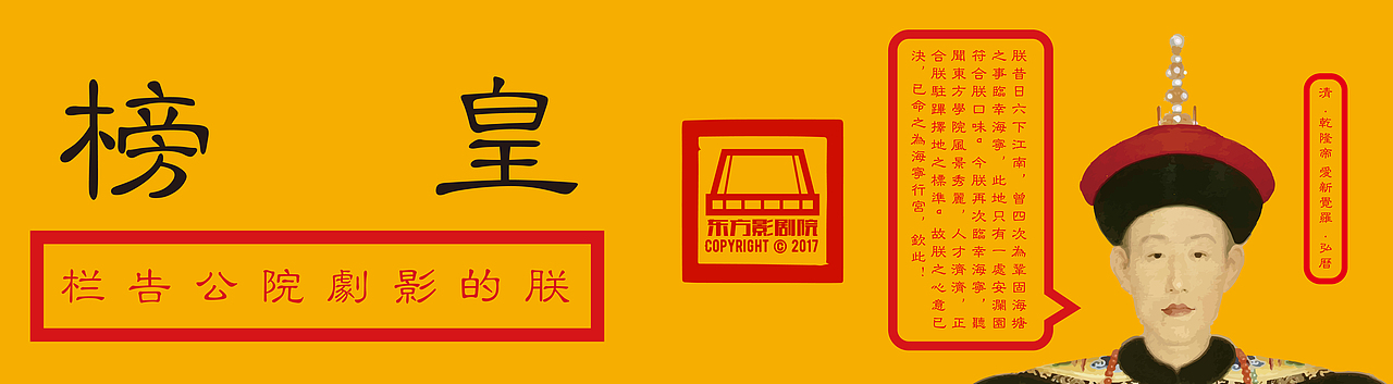 朕的影剧院 2017年9月(概念版)（图ZOTAzNTM0ODA=） - 海报 - 站酷设计师chenghui2050原创素材 - 站酷ZCOOL