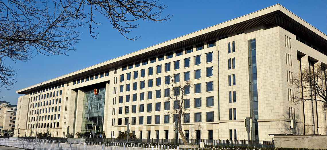 中共中央组织部