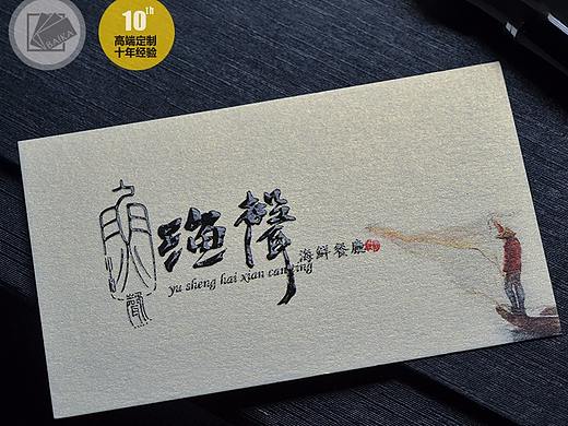 高档个性珠光纸名片印刷制作冰白纸水晶凸