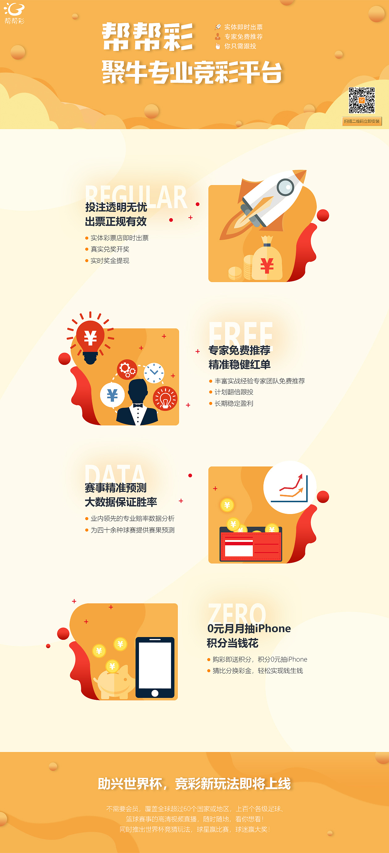 活动跳转页设计