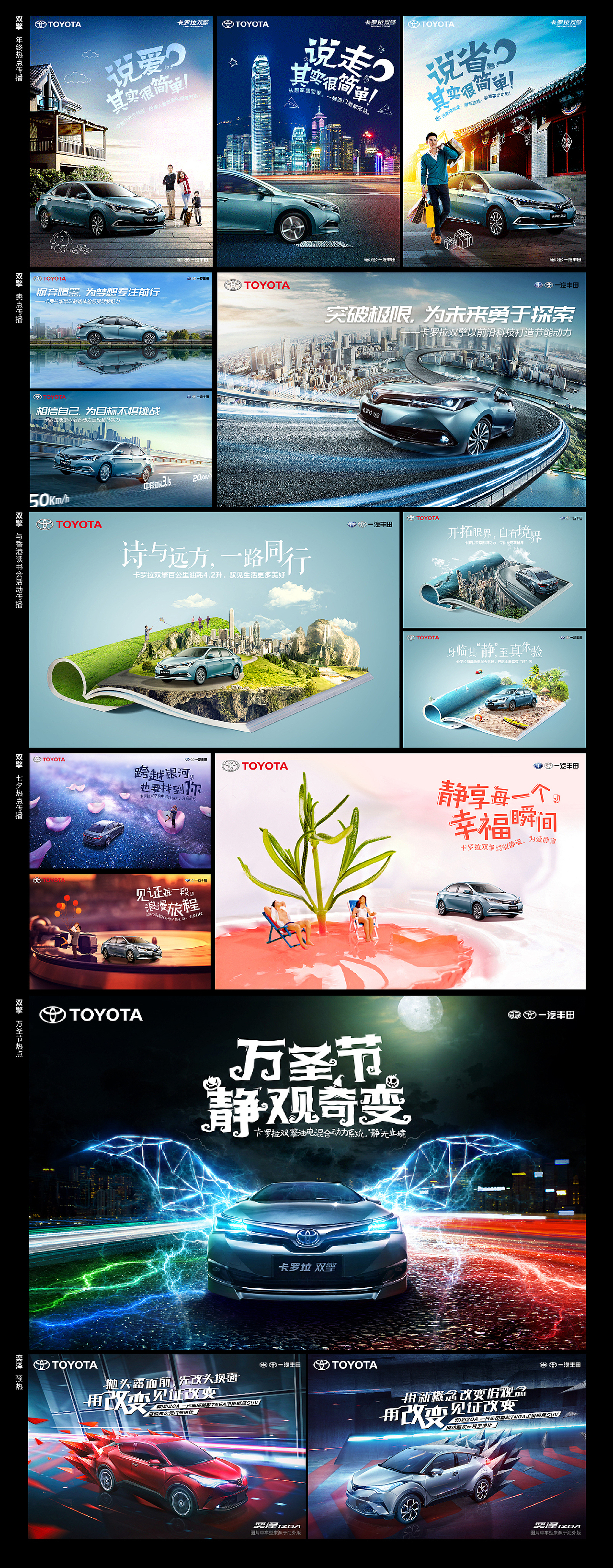 2018车企类营销作品合集