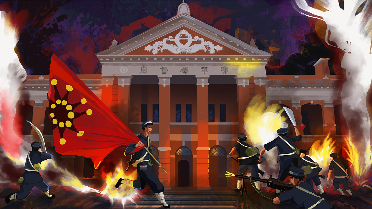 10月10日纪念辛亥革命革命军占领武昌鄂军都督府插画