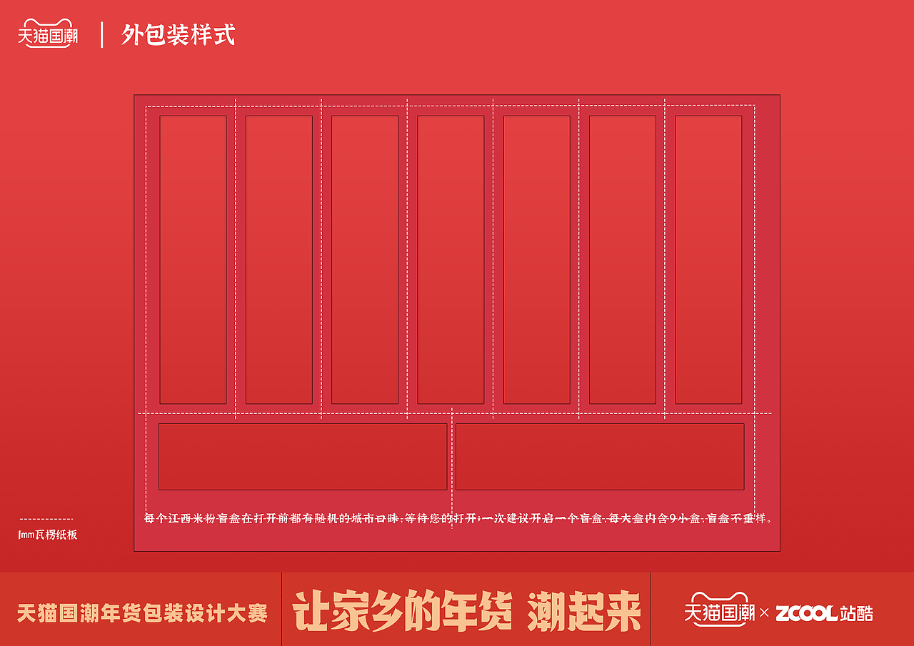 江西特产·米粉（图ZMjM5NzQ0ODY4） - 包装 - 站酷设计师骊山不见卿原创素材 - 站酷ZCOOL