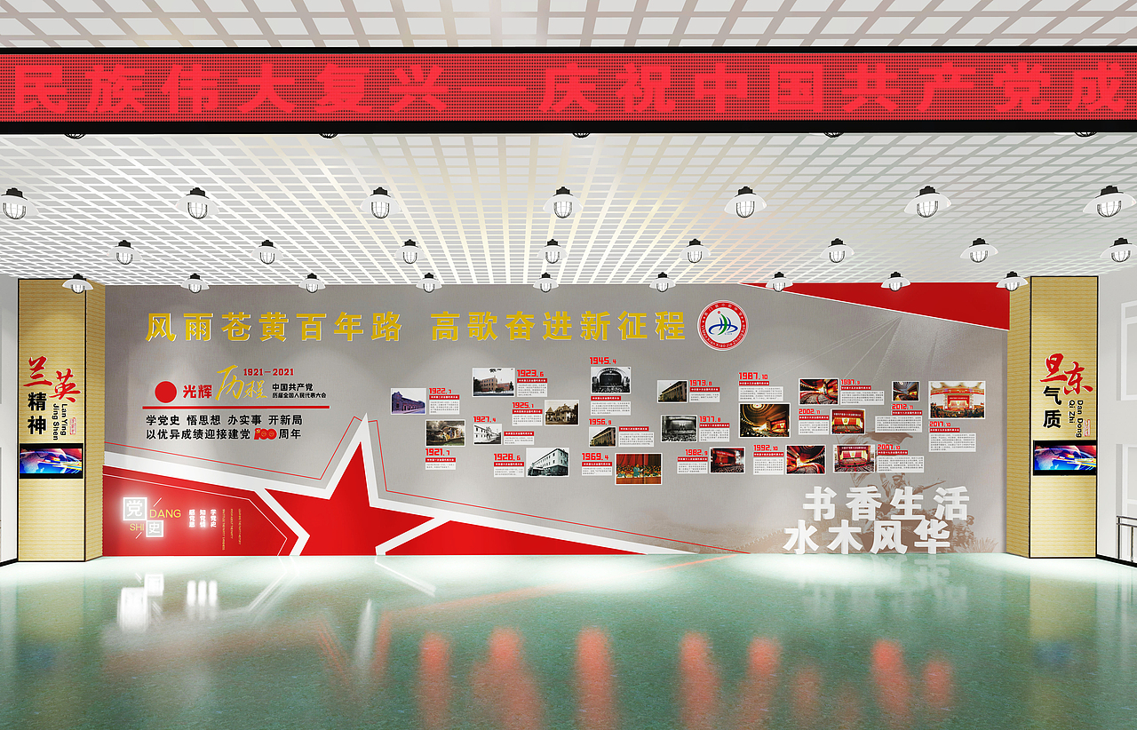 学校红色餐厅党史背景墙设计（图ZMjUwNjc0OTM2） - 建筑/空间 - 站酷设计师HTD设计原创素材 - 站酷ZCOOL