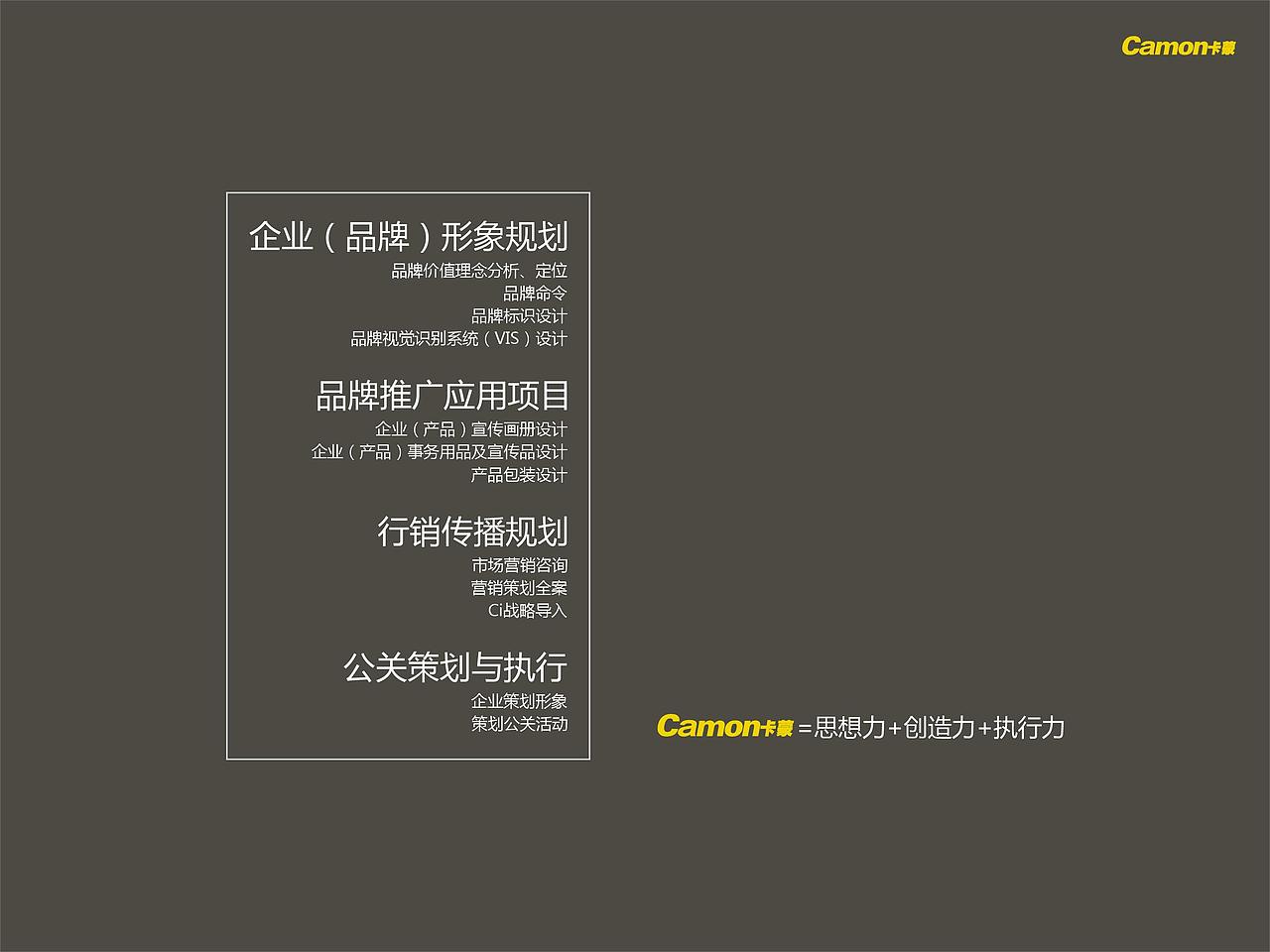 提案（图ZMTgyNDUwODA=） - 品牌 - 站酷设计师依然熟悉原创素材 - 站酷ZCOOL