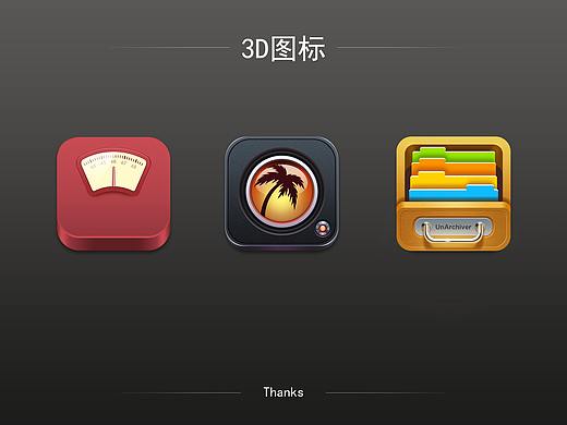 3D圖標(biāo)（個(gè)人主頁(yè)-ZMjgzMDM4ODA=） - 圖標(biāo) - 站酷設(shè)計(jì)師chenrong16原創(chuàng)素材 - 站酷ZCOOL