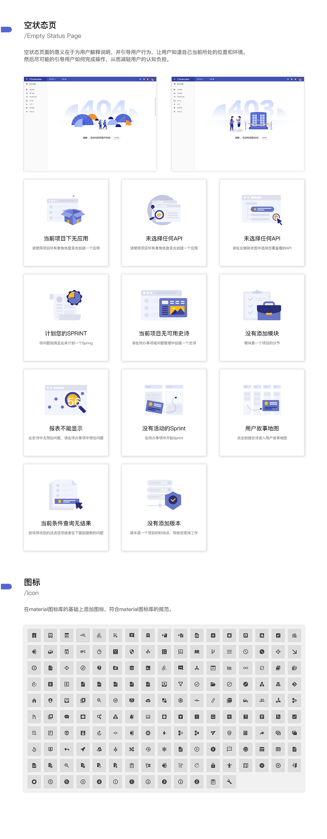 后台系统视觉规范-Choerodon UI（图ZMTQ1MjMyODAw） - 交互/UE - 站酷设计师maywen723原创素材 - 站酷ZCOOL