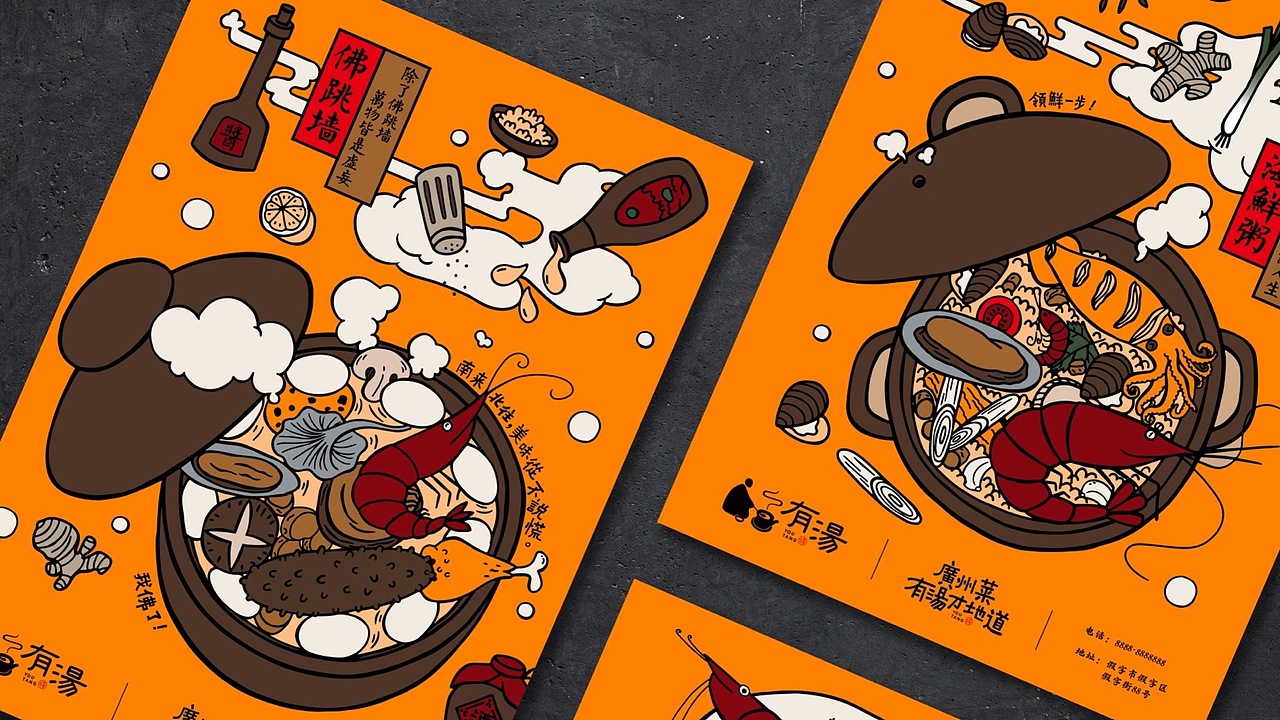 加入插画的餐饮品牌logo设计vi应用