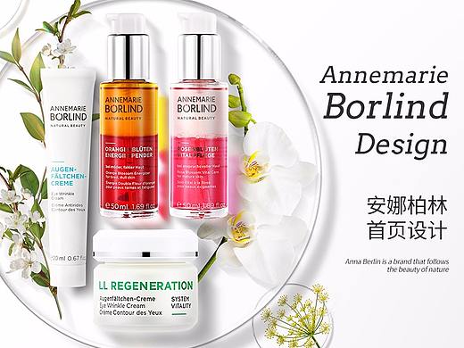 安娜柏林首页视觉设计分享