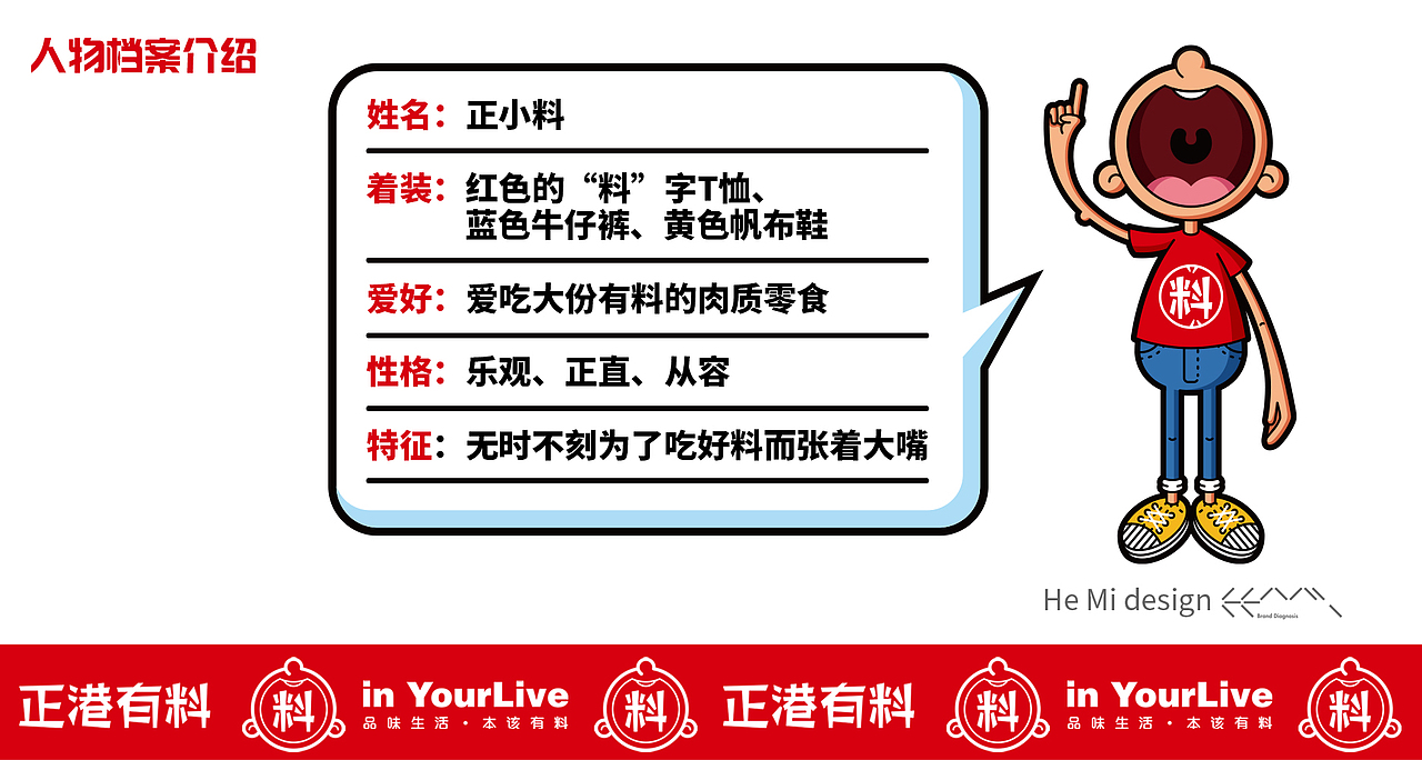 正港有料品牌(图ZMjc3ODA3NTc2) - 品牌 - 站酷设计师合觅设计原创素材 - 站酷ZCOOL