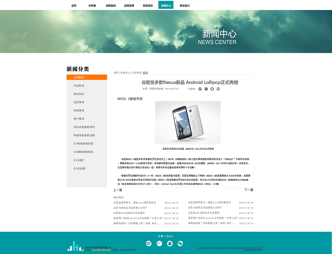 多元化互联网公司微信,办公管理系统及移动OA,网络推广,网站建设一体化官方网站网页设计