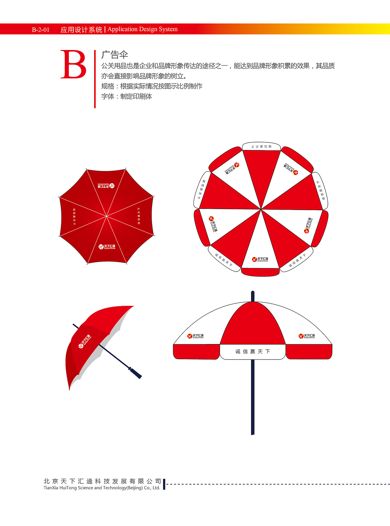 VI视觉识别系统（图ZNDc2NTE2NjA=） - 品牌 - 站酷设计师形式原创素材 - 站酷ZCOOL