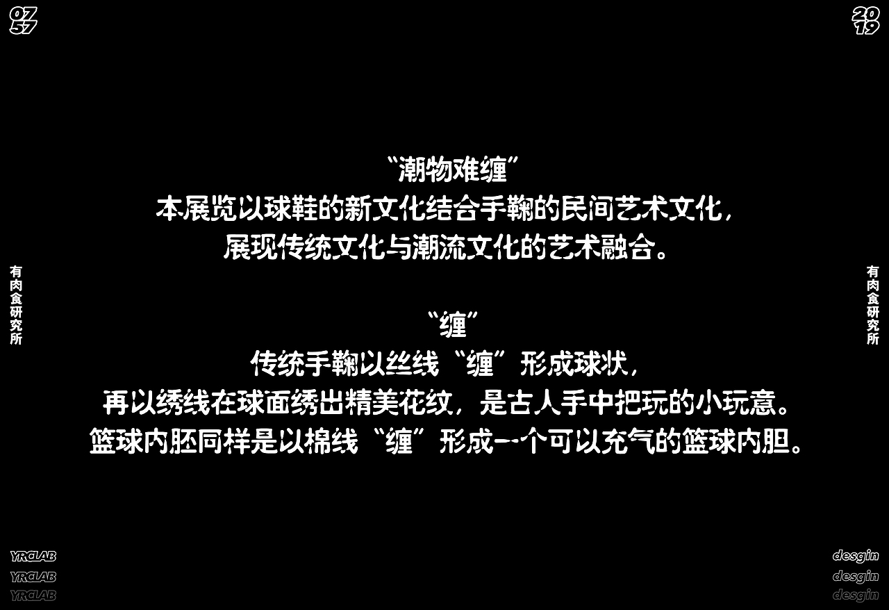“潮物难缠”新丨旧文化融合展览（图ZMTg1MjUxNjA4） - 海报 - 站酷设计师有肉吃研究所原创素材 - 站酷ZCOOL