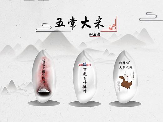 苹果详情页 大米详情页 车套详情页