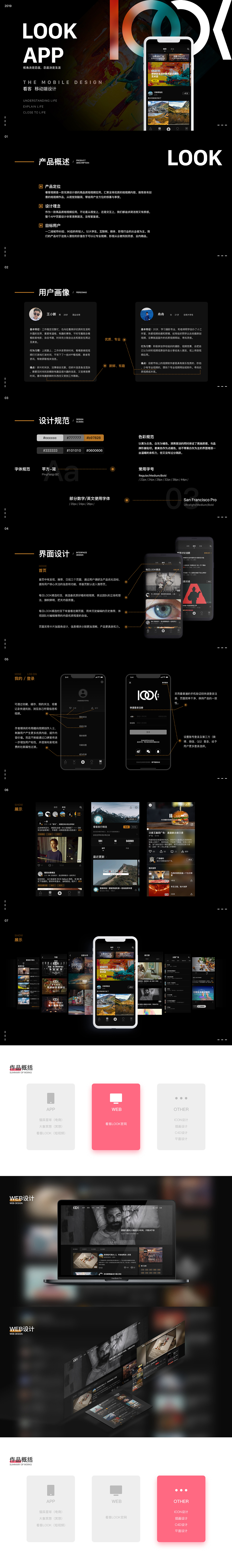 2018-2019作品集（图ZMTkwNDk0MDAw） - 其他UI - 站酷设计师雪泥XN原创素材 - 站酷ZCOOL