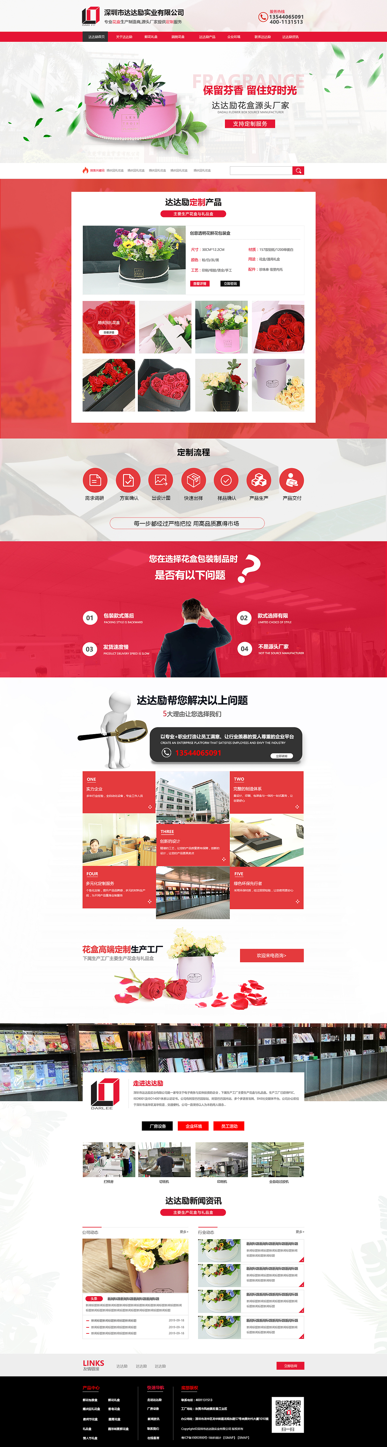 花盒包装网站首页（图ZMjEyOTgxMjky） - 企业官网 - 站酷设计师yang阳L原创素材 - 站酷ZCOOL