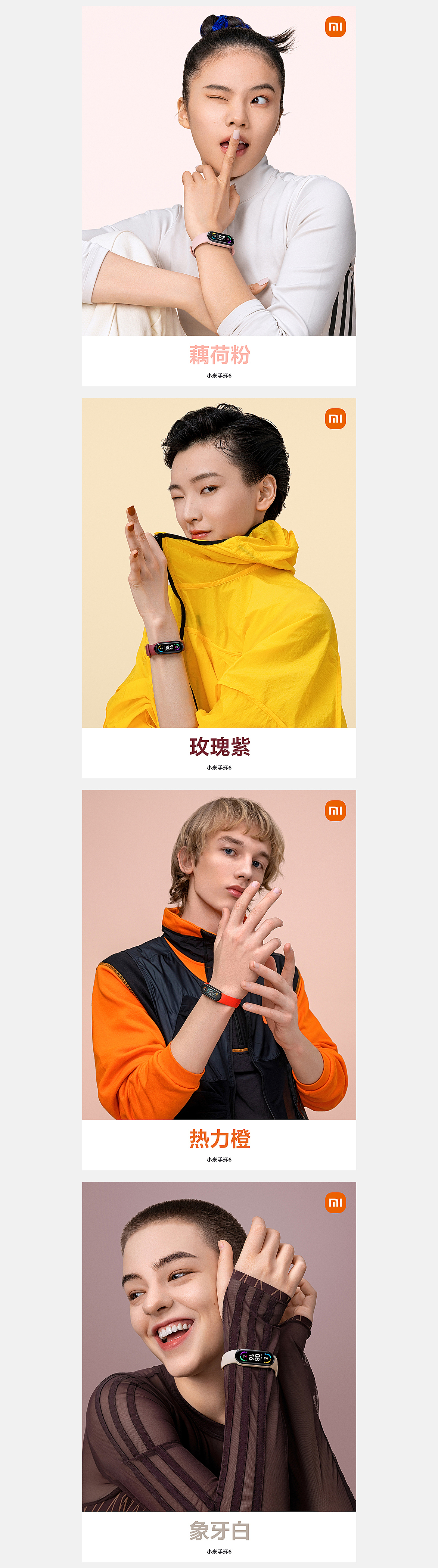 小米笔记本 | 手环6 人像辑（图ZMjUwMjg1Mjg0） - 修图/后期 - 站酷设计师召召召召召原创素材 - 站酷ZCOOL