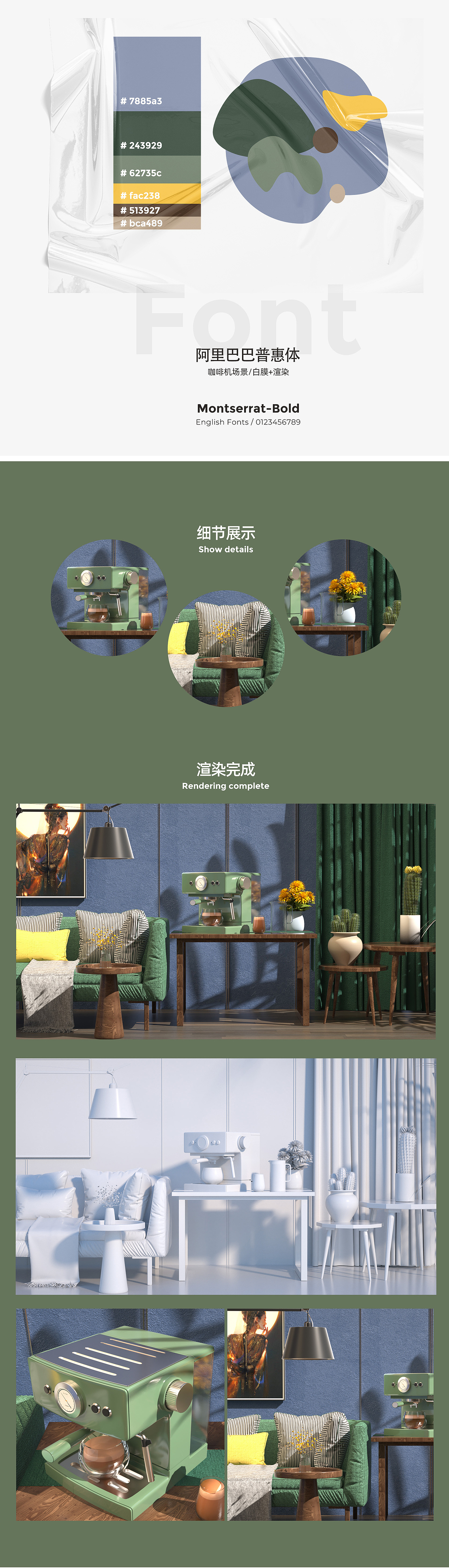 咖啡机C4D渲染（图ZMjcxNjU5Mzcy） - 产品 - 站酷设计师一个神秘的富婆原创素材 - 站酷ZCOOL