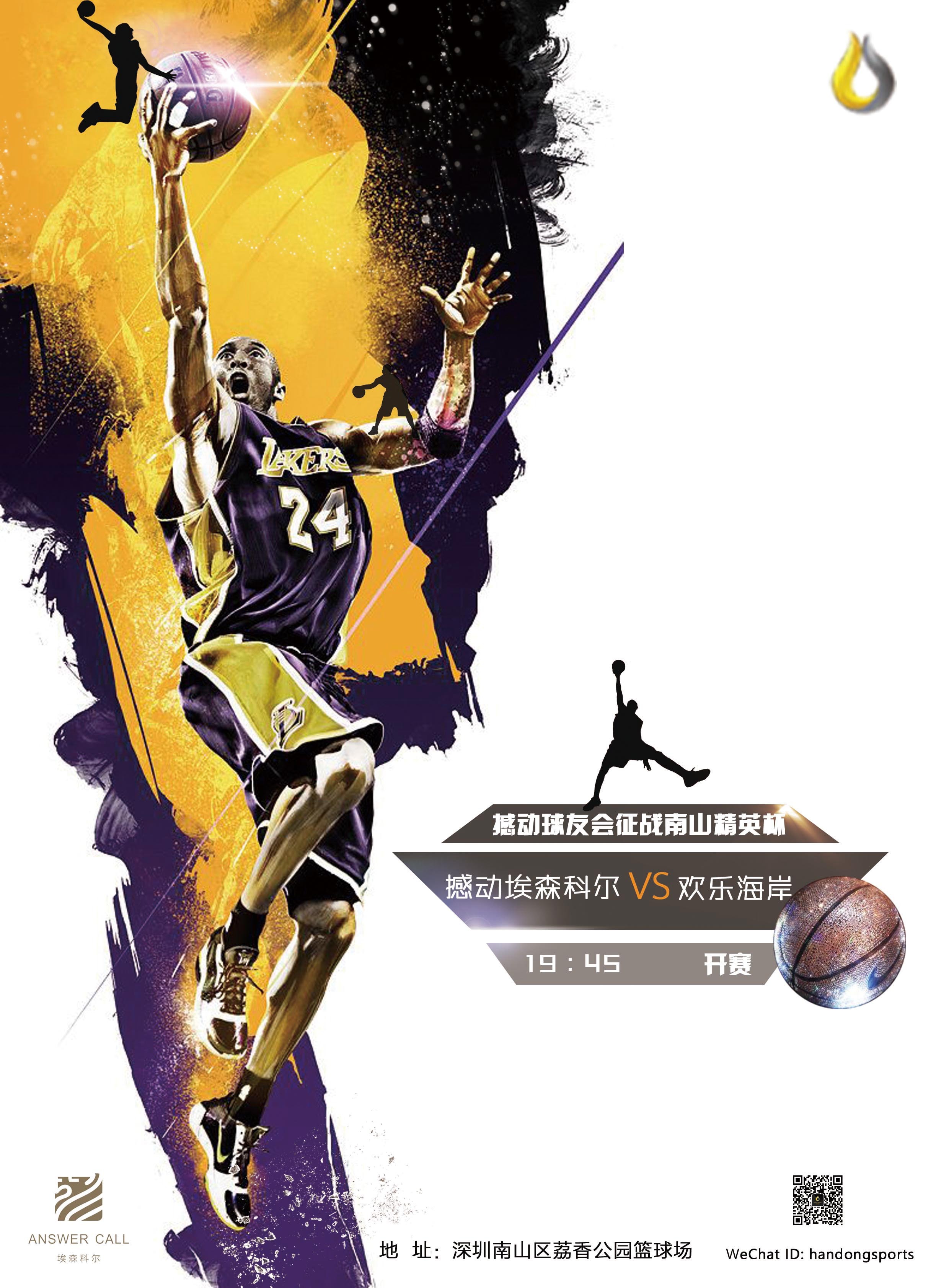 篮球赛海报|平面|海报|柠檬与你 - 原创作品 - 站酷 (ZCOOL)