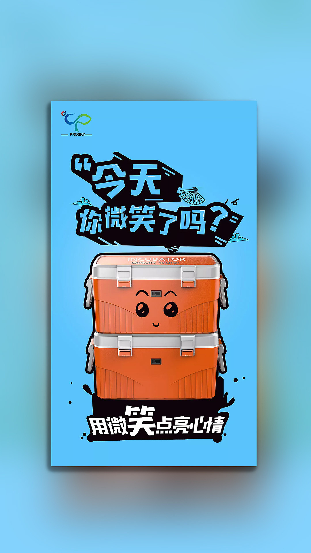 平面设计-线上活动海报设计