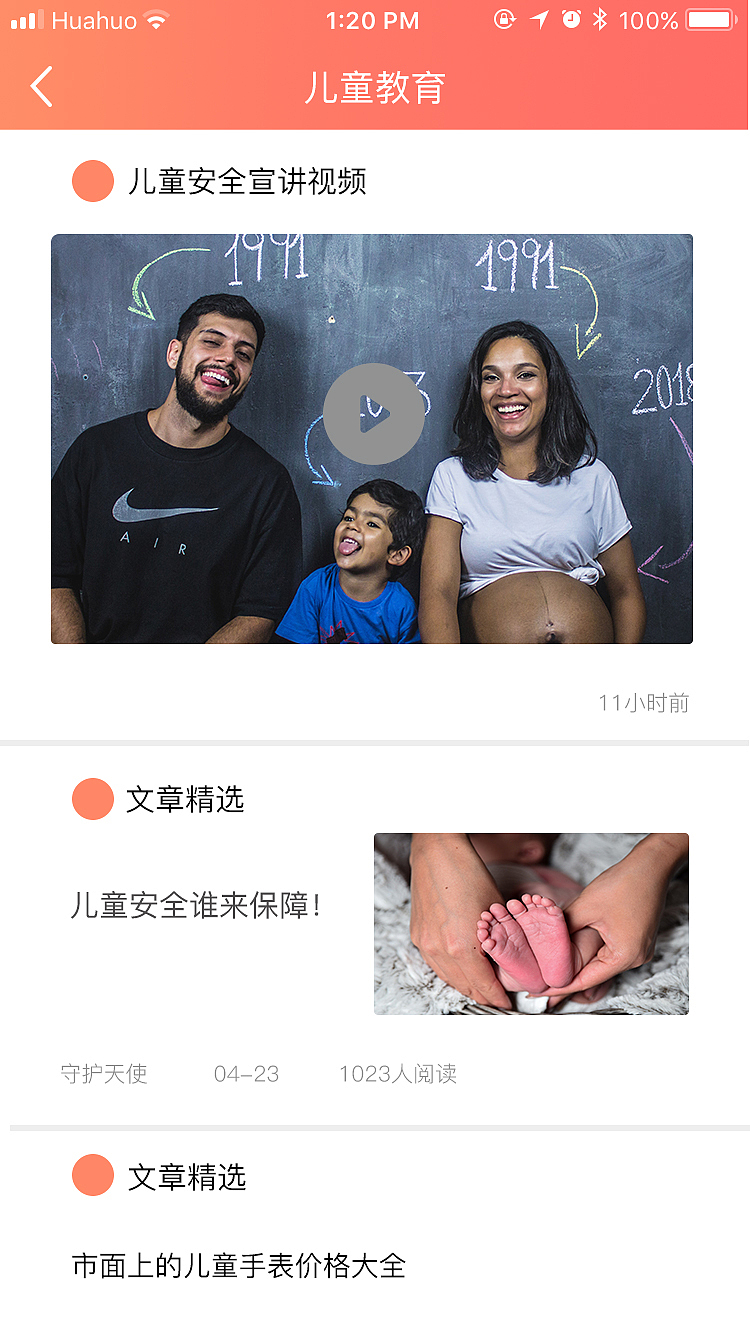 监管类产品叮当app