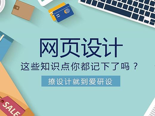 笔记 l 网页设计