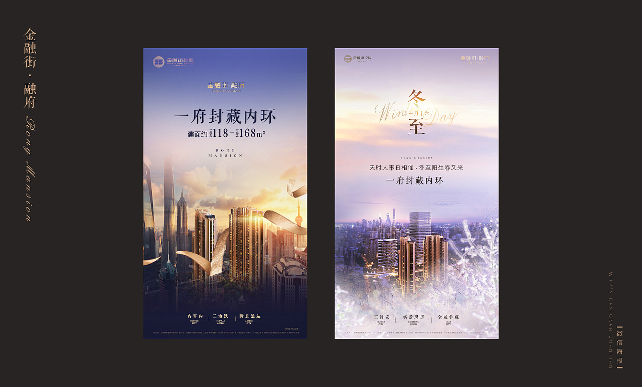 金融街 · 融府（图ZMTQ1MTg2OTcy） - 海报 - 站酷设计师milychen原创素材 - 站酷ZCOOL