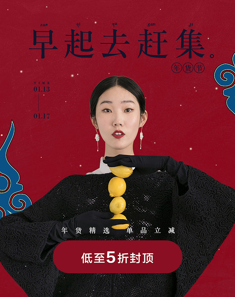 近期BANNER集合（图ZMTU3MTIwNTU2） - 电商 - 站酷设计师JannieW原创素材 - 站酷ZCOOL