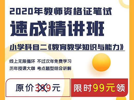 电商 教育课程主图详情页（个人主页-ZNDcxMzE4NjA=） - 电商 - 站酷设计师也不知道叫什么n原创素材 - 站酷ZCOOL