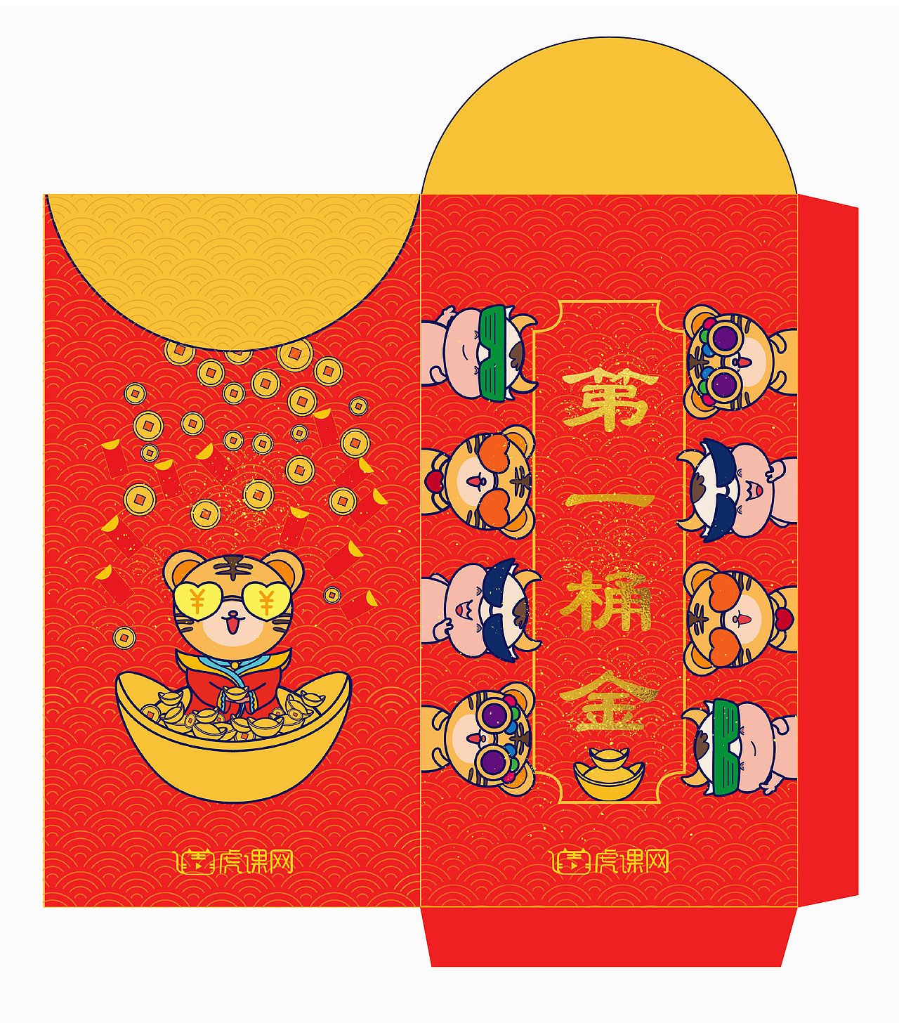 牛年红包-第一桶金