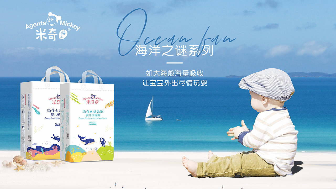 婴儿纸尿裤包装设计（图ZMjY0MTgyMDky） - 包装 - 站酷设计师hongjunli原创素材 - 站酷ZCOOL