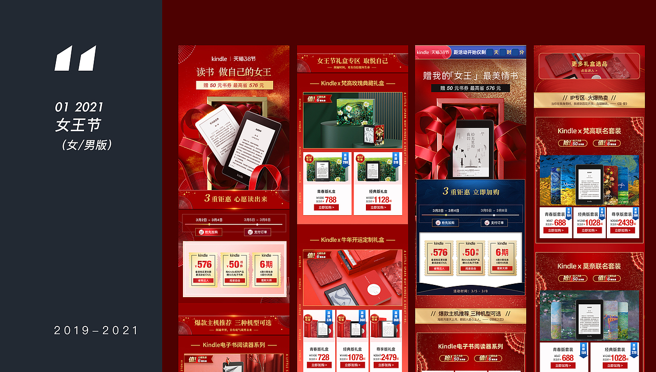 2019-2021首页作品集