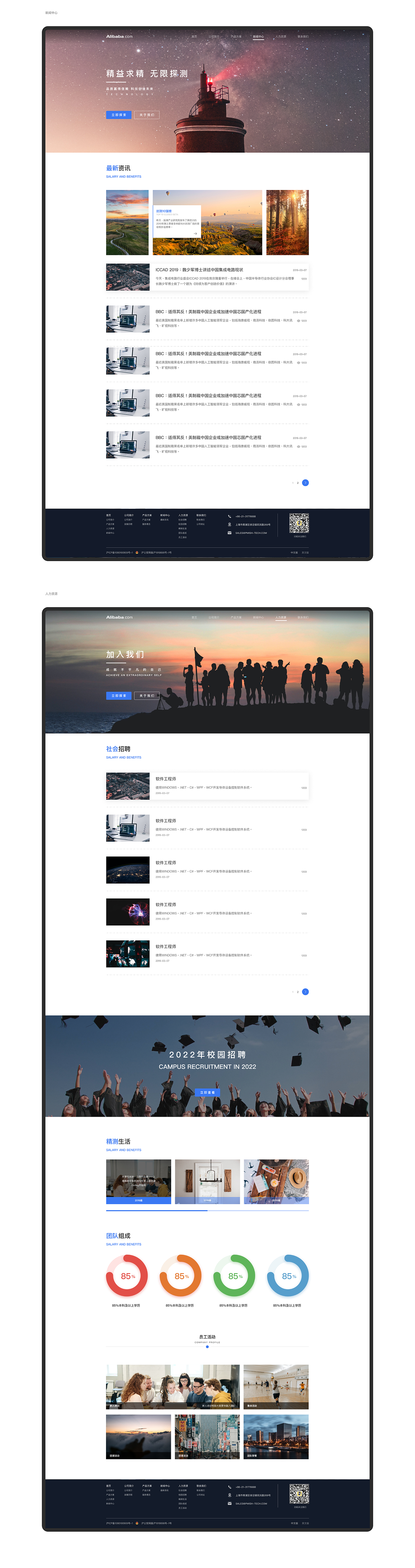 十一月企业官网设计
