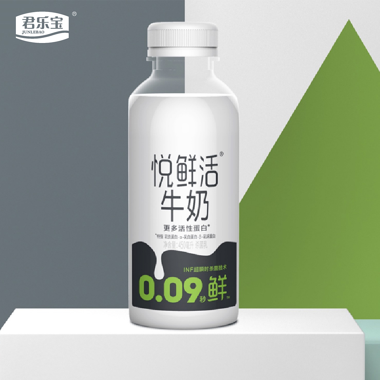 君乐宝悦鲜活牛奶-年轻化设计