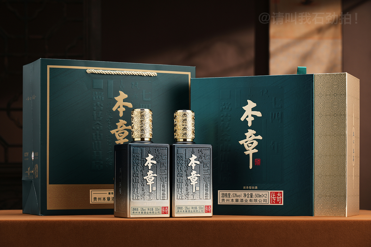 白酒拍摄【本章·酱酒】中式氛围场景拍摄×2（图ZMzYzMjY1NzA4） - 产品摄影 - 站酷设计师请叫我石劲拍原创素材 - 站酷ZCOOL