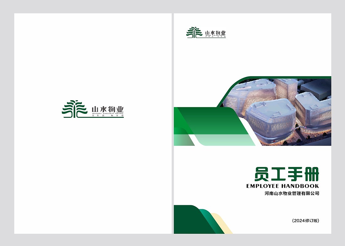 近期画册设计合集丨员工手册丨企业宣传册（图ZMzcyMjkxNDk2） - 书籍/画册 - 站酷设计师RONG_ii原创素材 - 站酷ZCOOL