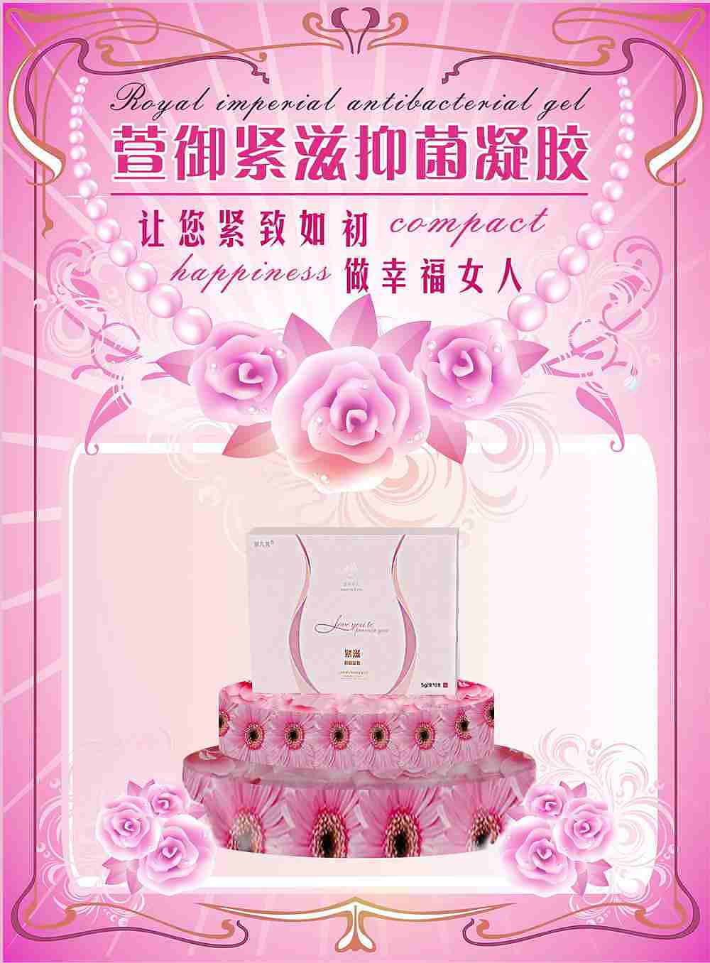 上海萱御生物科技有限公司女性私护产品抑菌凝胶单页（图ZODIzMjMzODQ=） - 海报 - 站酷设计师孤独的战鹰原创素材 - 站酷ZCOOL