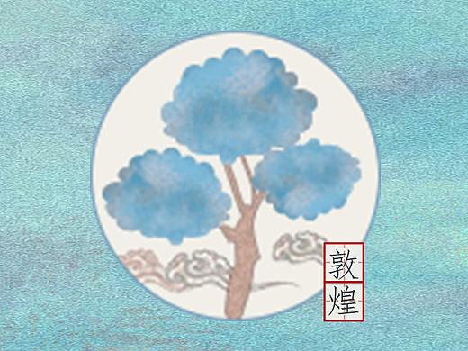 【淘宝皮肤】敦煌主题