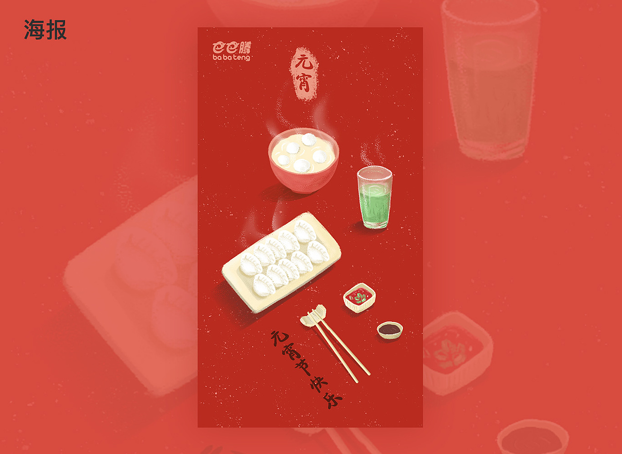 运营海报/banner
