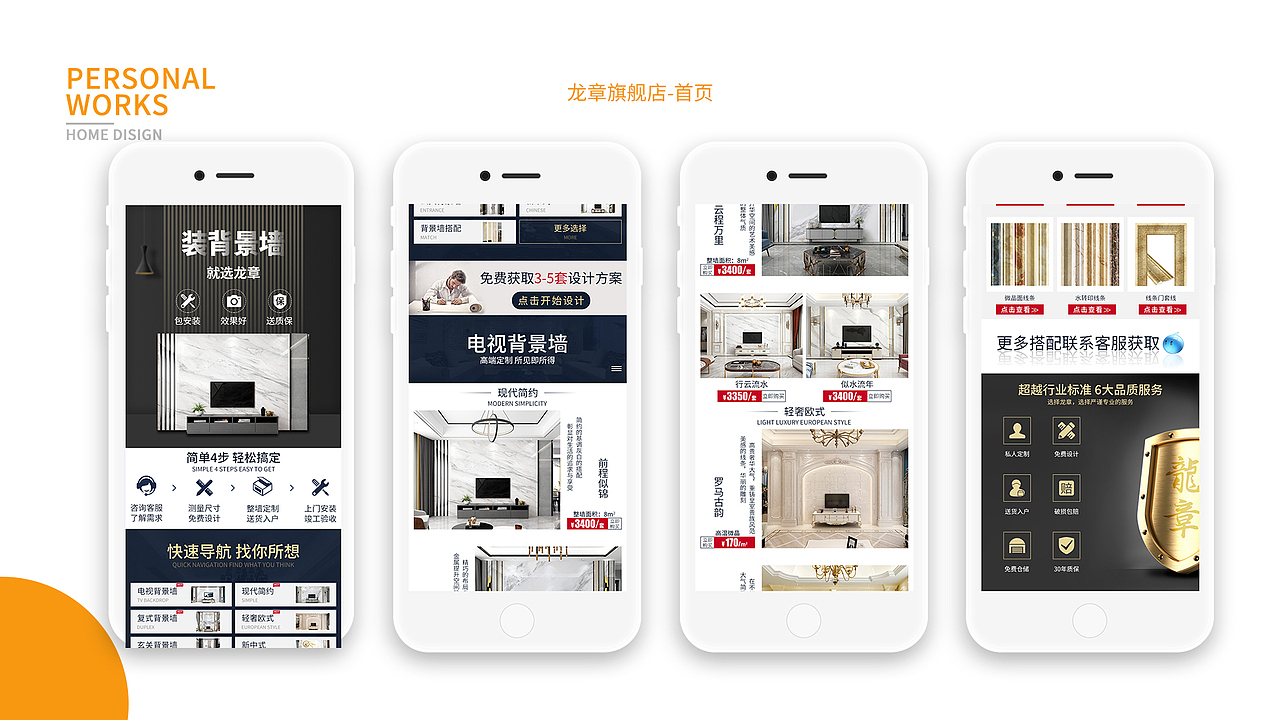 李世圻电商设计-作品集