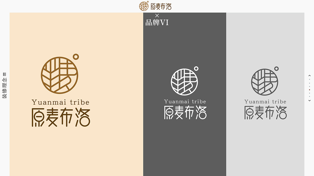 原麦布洛 品牌介绍
