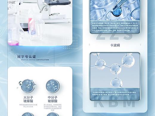 精美面膜详情页