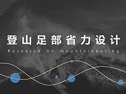 产品设计