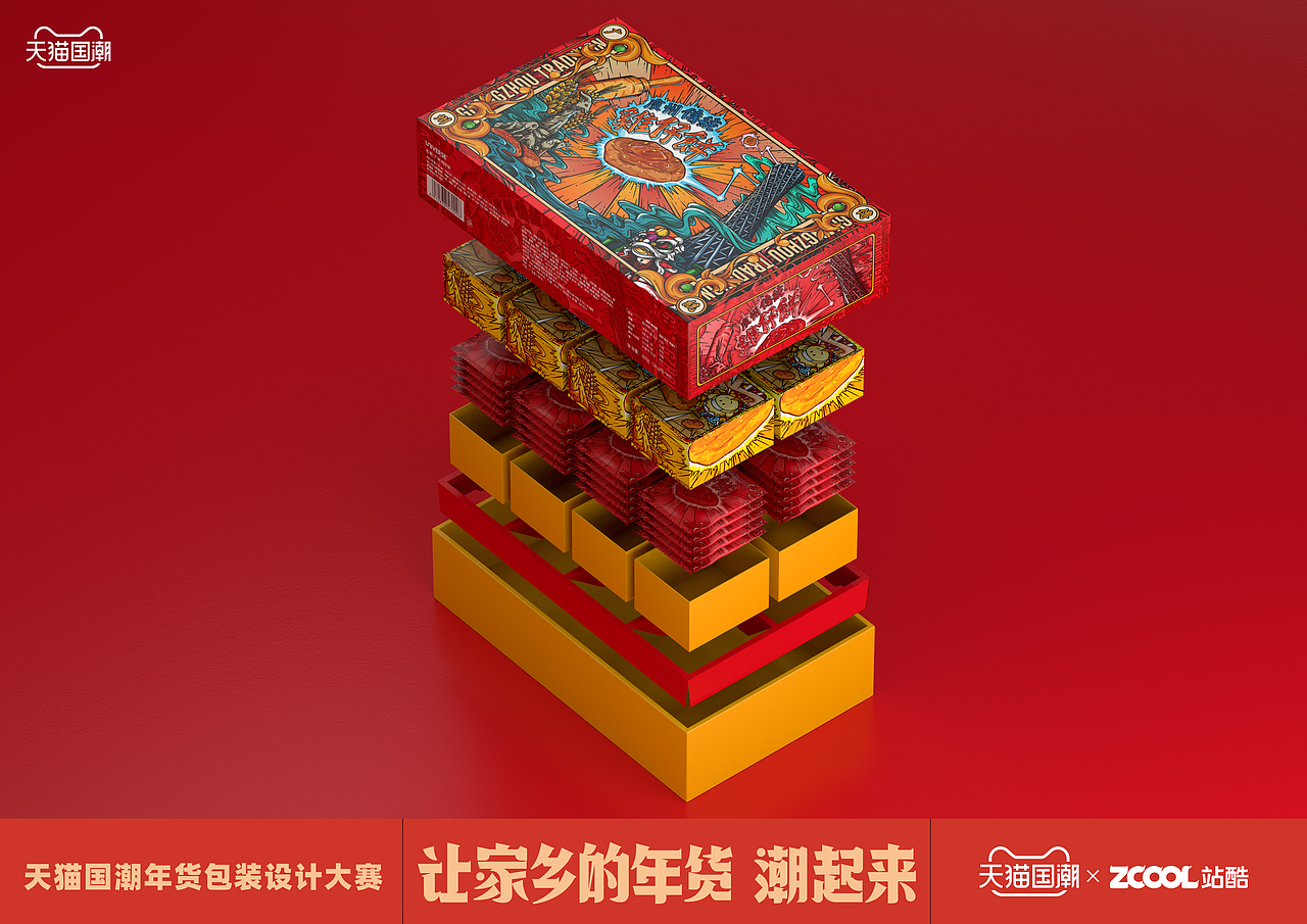 广州-传统四大名饼之一【鸡仔饼】